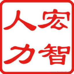 濟(jì)南宏智人力資源 專業(yè)個(gè)人檔案掛靠服務(wù)解析